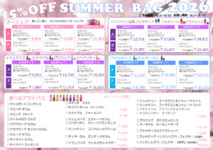 商品キャンペーン始まりました！